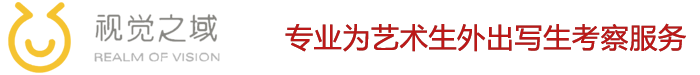 湖南視覺(jué)之域文化藝術(shù)有限公司